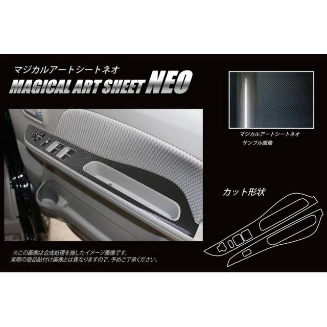 ハセプロ アートシートNEO スズキ エヴリィワゴン DA17系（2015.2〜） ドアスイッチパネル ブラック HASEPRO_1