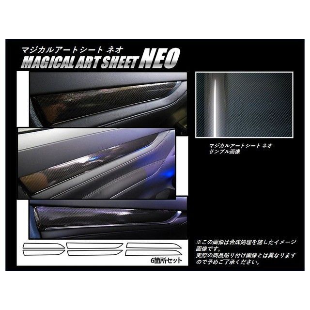 ハセプロ アートシートNEO トヨタ ヴェルファイア/アルファード AGH30/GGH30（2015.1〜） ドアパネルガーニッシュ HASEPRO
