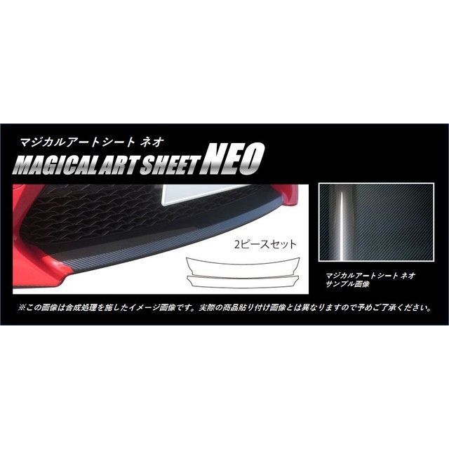 ハセプロ アートシートNEO トヨタ 86 ZN6 （2012.4〜2016.7）※MC前 フロントリップ HASEPRO 9,136円