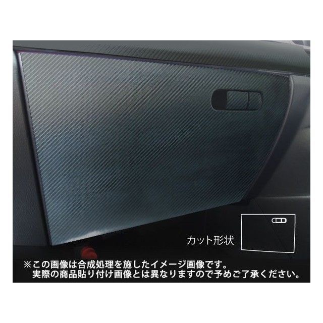 ハセプロ アートシートNEO マツダ CX-5 ディーゼルDA-KE2/ガソリンDBA-KEE（2012.2〜） グローブBOX ブラック HASE…