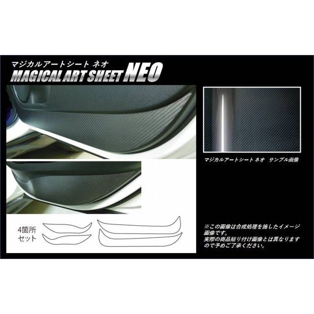 ハセプロ アートシートNEO ホンダ ヴェゼルRU1・2・3・4（2013.11〜） キックガード HASEPRO