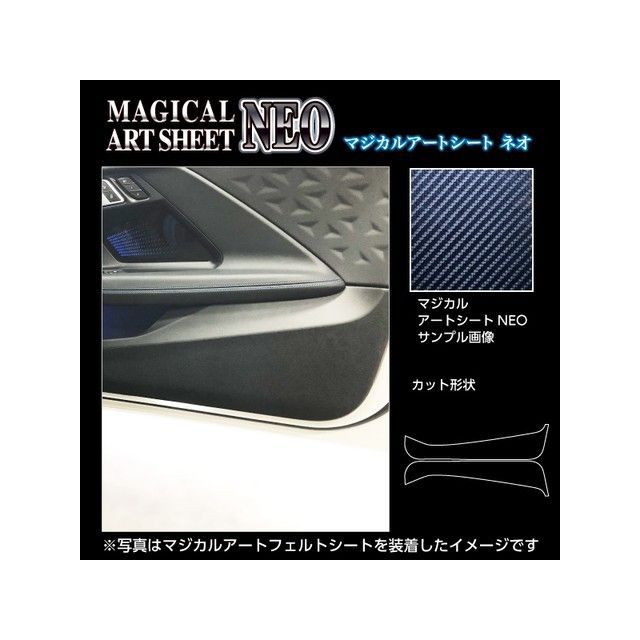 ハセプロ アートシートNEO BMW 2シリーズ クーペ G42（2022.3〜） キックガード ブラック HASEPRO