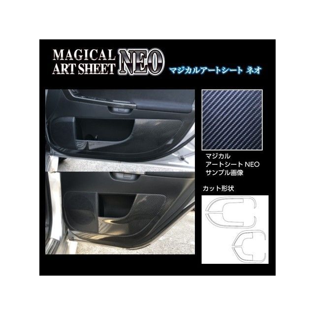 ハセプロ アートシートNEO ミツビシ ランサーエボリューションX CZ4A（2007.10〜）/ギャランフォルティス CY4A（2007.8〜） …