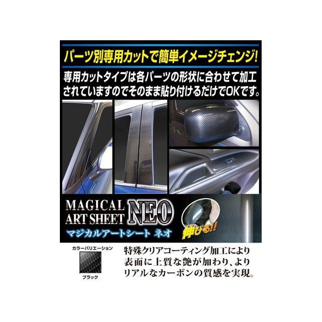 ハセプロ マジカルアートシートNEO スズキ イグニス FF21S（2016.2〜） Aピラー ブラック HASEPRO_1