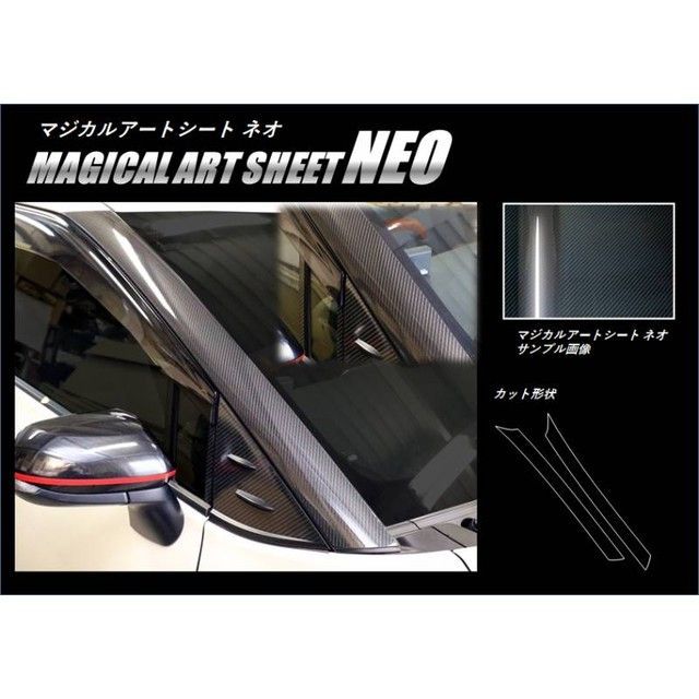 ハセプロ アートシートNEO トヨタ シエンタ 170系（2015.7〜） Aピラー 1P×左右 ブラック HASEPRO