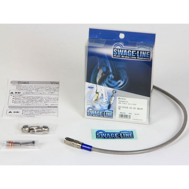 スウェッジライン FUSION-SE/X/XX フロントホースキット（1本） ホースエンド ステンレス ホースカラー クリア SWAGE-LINE