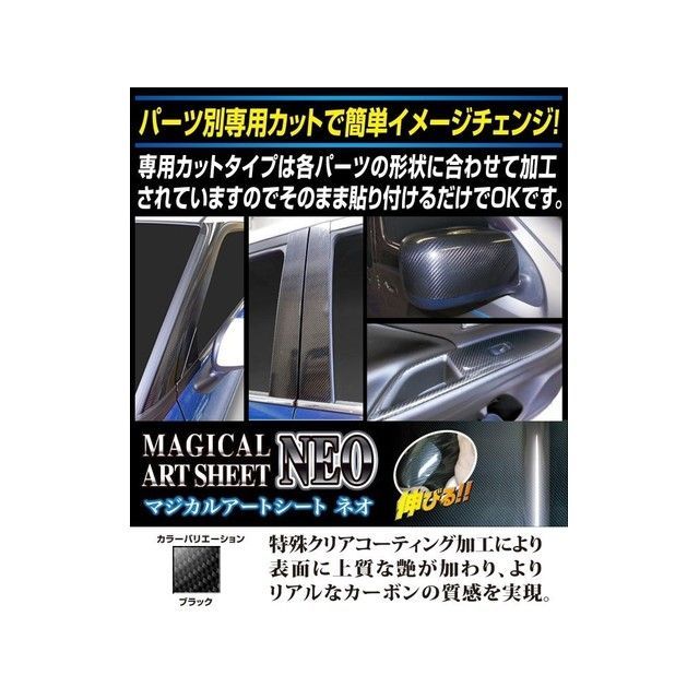 ハセプロ アートシートNEO ニッサン ルークス ハイウェイスター B40系（2020.3〜） リアディフューザー ブラック HASEPRO_2