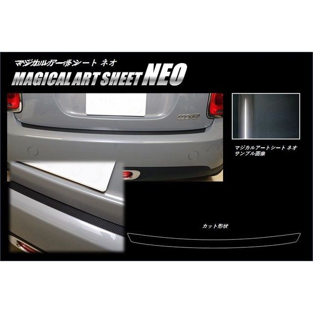 ハセプロ アートシートNEO MINI ミニクーパー F56（2014.4〜）※クーパーS・JCW除く リアハッチゲート ブラック HASEPRO