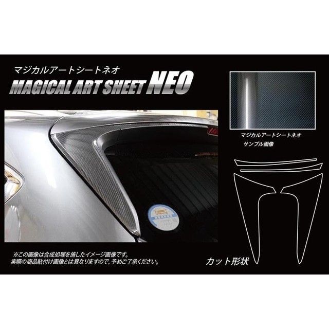 ハセプロ アートシートNEO マツダ CX-8 KG2P（2017.12〜） リアウイングサイド ブラック HASEPRO 8,383円
