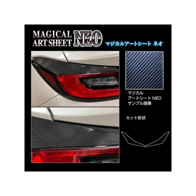ハセプロ アートシートNEO スバル BRZ ZD8 R（2021.8〜） テールランプガーニッシュ ブラック HASEPRO