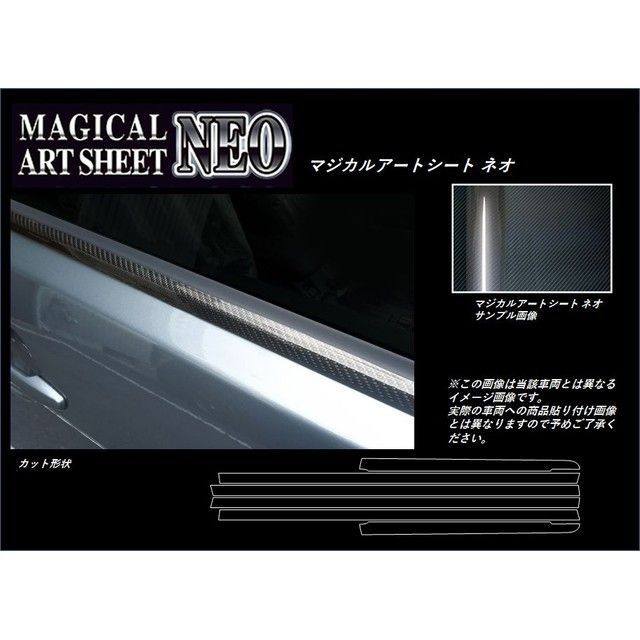 ハセプロ アートシートNEO ミツビシ エアトレック CU2W/4W/5W（2001.6〜2005.10）ウインドーモール ブラック HASEPRO