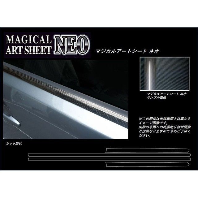 ハセプロ アートシートNEO ニッサン スカイラインクーペ CPV35（2003.1〜） ウインドーモール ブラック HASEPRO