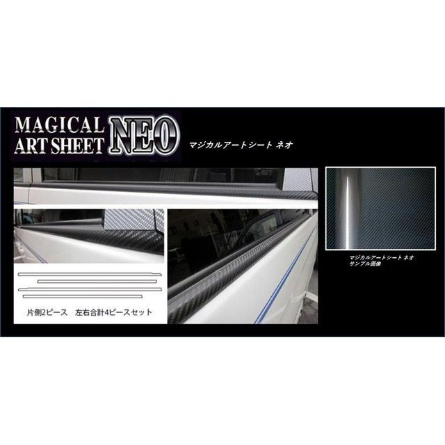 ハセプロ アートシートNEO トヨタ エスティマACR/GSR50系（2006.1〜）MC前・後 ウインドーモール ブラック HASEPRO