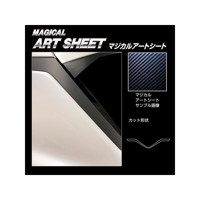 ハセプロ アートシート ミツビシ アウトランダーPHEV GN0W P（2021.12〜） Dピラー ブラック HASEPRO