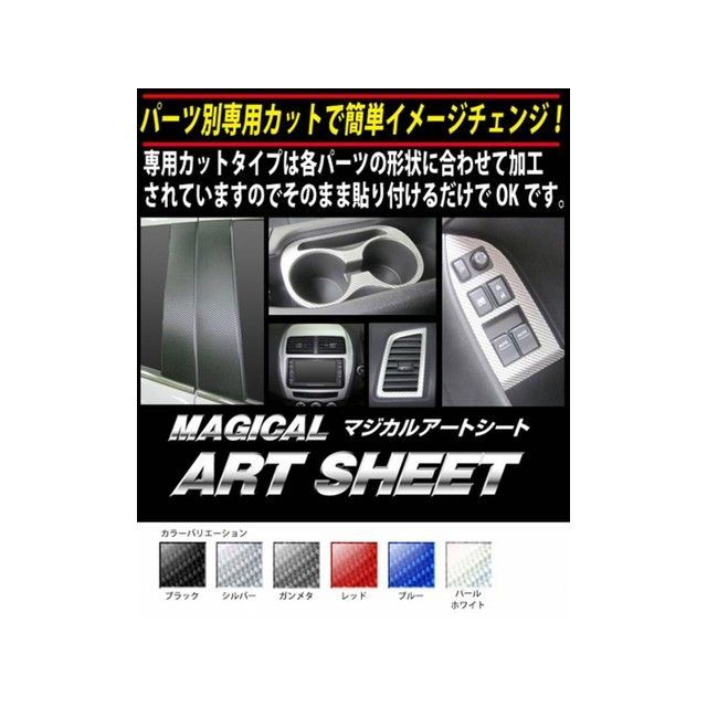 ハセプロ 工芸居敷き マツダ CX-8 KG2P（2017.12〜） リアウイングサイド 黒いこと HASEPRO