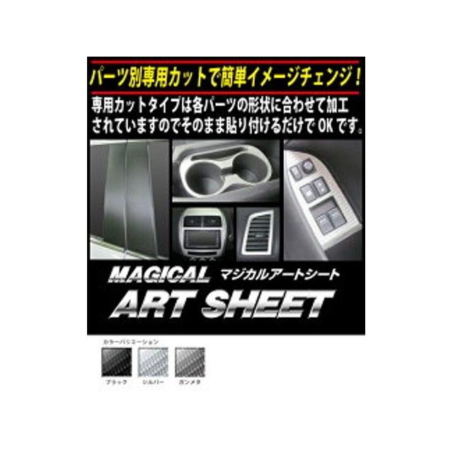 ハセプロ 工芸居敷き ミツビシ アウトランダーPHEV GG3W（2018.8〜） 向こう正面食べ物屋 しろがね色 HASEPRO