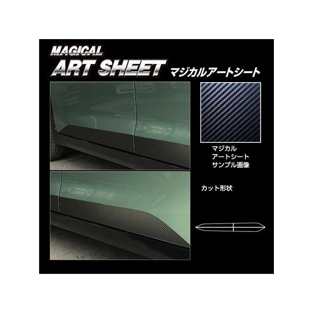ハセプロ アートシート ミツビシ ekクロススペース B30A系（2020.3〜） ドアサイドパネル シルバー HASEPRO