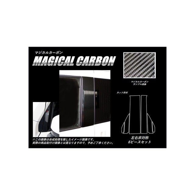 ハセプロ ホンダ N-VAN JJ1・2（2018.7〜） フルセット 3P×左右 ブラック HASEPRO