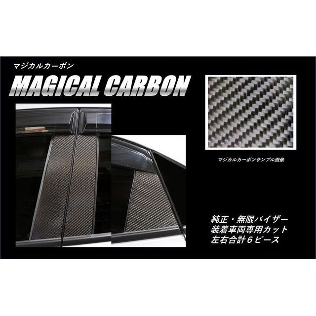 ハセプロ ホンダ シビックハッチバック FK7（2017.9〜） バイザーカットタイプ スタンダードセット 3P×左右 ※無限バイザー付車専用 シル…
