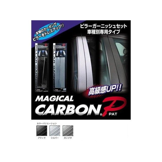 ハセプロ マツダ RX-8 ピラー マットブラック HASEPRO_3