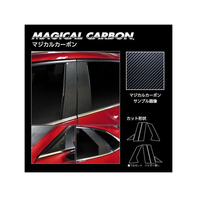 ハセプロ マツダ CX-30 DM系（2019.10〜） 4P×左右 ブラック HASEPRO_3