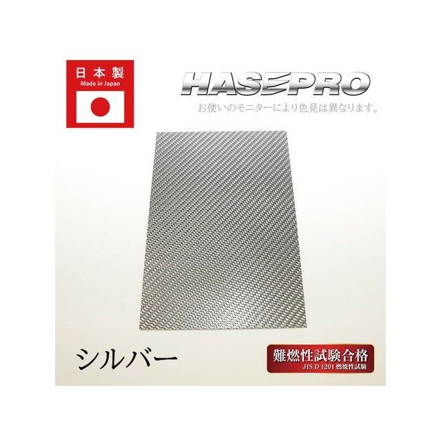ハセプロ ミツビシ ランサーエボリューションX/ギャランフォルティス（2007.10〜2014.6） フルセット 銀 HASEPRO_11