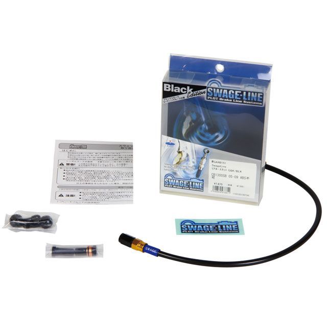 スウェッジライン T-MAX500 リアホースキット ホースエンド アルミ/ゴールド＆ブラック ホースカラー ブラック SWAGE-LINE