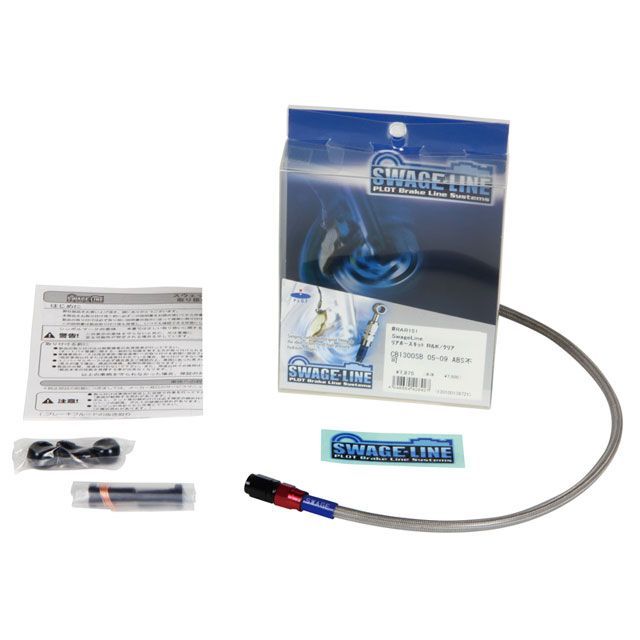 スウェッジライン XJR400R/2 フロントホースキット ホースエンド アルミ/レッド＆ブラック ホースカラー クリア SWAGE-LINE バイクの通販は