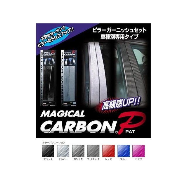 ハセプロ トヨタ スペイド NSP/NCP140系（2012.7〜） 9P×働き掛ける しろがね色 HASEPRO