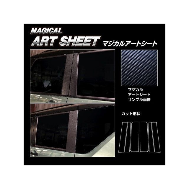 ハセプロ アートシート ミツビシ ekクロススペース B30A系（2020.3〜） スタンダードセット 3P×左右 ガンメタ HASEPRO