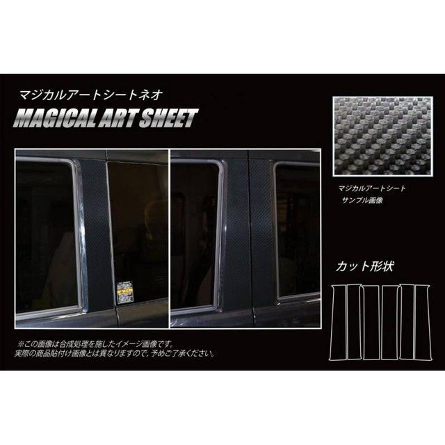 ハセプロ アートシート スズキ エヴリィワゴン DA17系（2015.2〜） 3P×左右 ガンメタ HASEPRO