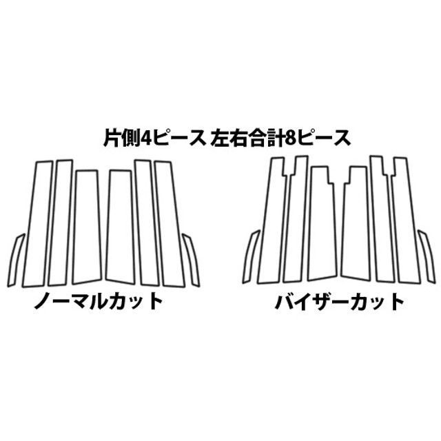 ハセプロ アートシート トヨタ ヴォクシー/ノア ZWR/ZRR80系（2014.1〜） バイザーカットタイプ 4P×左右 ガンメタ HASEPRO_1