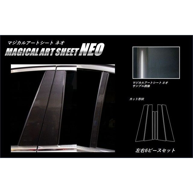 ハセプロ アートシートNEO BMW 7シリーズ G11（2015.10〜） フルセット 4P×左右 ブラック HASEPRO