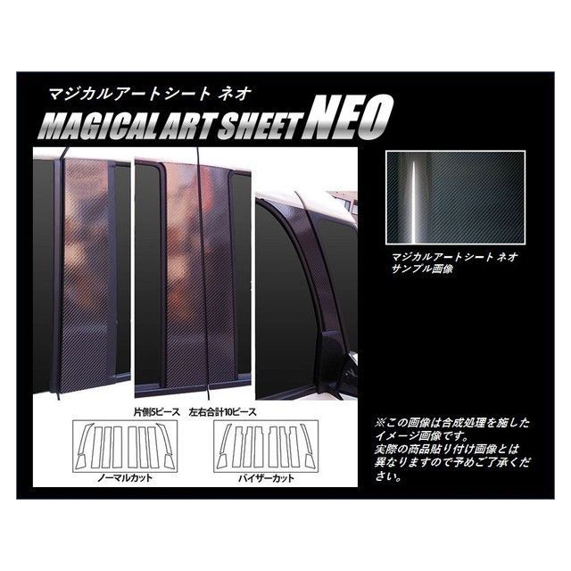 ハセプロ アートシートNEO ダイハツ タントカスタム LA600S（2013.10〜） バイザーカットタイプ フルセット 5P×左右 HASEPRO