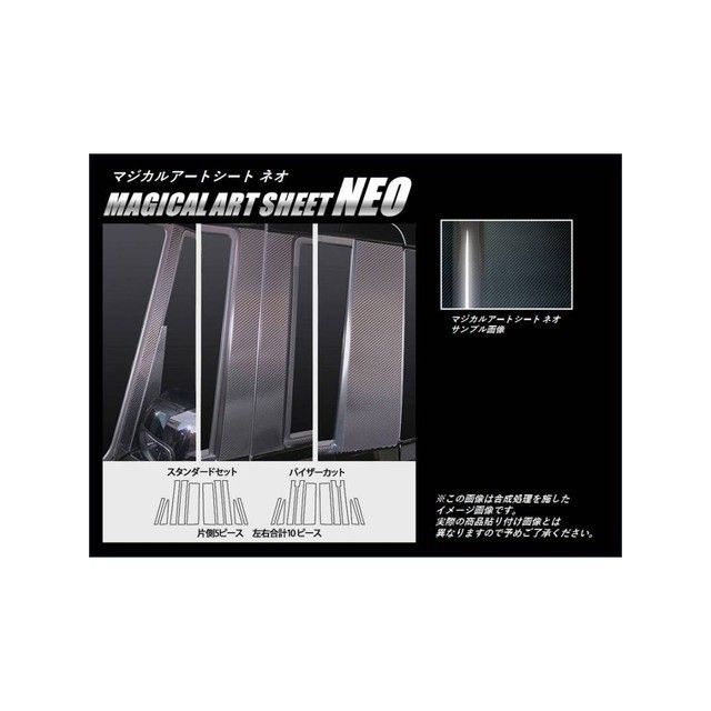 ハセプロ アートシートNEO ホンダ N-BOX・N-BOXカスタムJF1・2(2011.12〜) フルセット バイザーカットタイプ 5P×左右 H…
