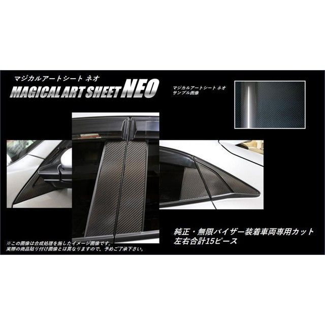 ハセプロ アートシートNEO ホンダ シビックハッチバック FK7（2017.9〜） バイザーカットタイプ フルセット 右7・左8P ※無限バイザー…