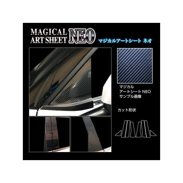 ハセプロ アートシートNEO ミツビシ アウトランダーPHEV GN0W P（2021.12〜） フルセット 4P×左右 ブラック HASEPRO