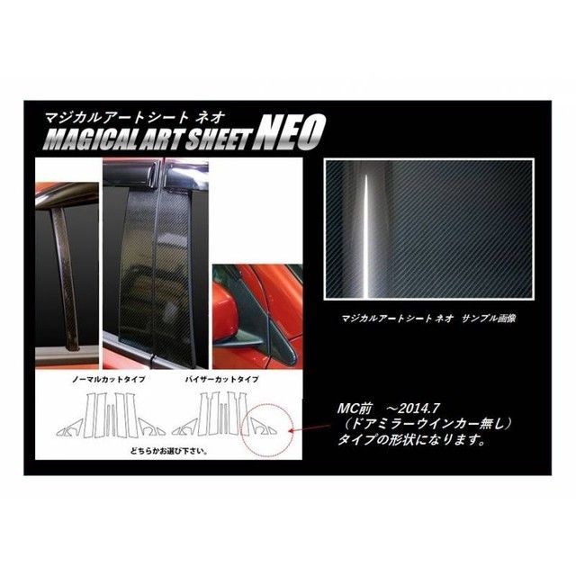 ハセプロ アートシートNEO ミツビシ ランエボX/ギャランフォルティス/GフォルティススポーツバックCX4A（2007.10〜2014.6）フルセ…