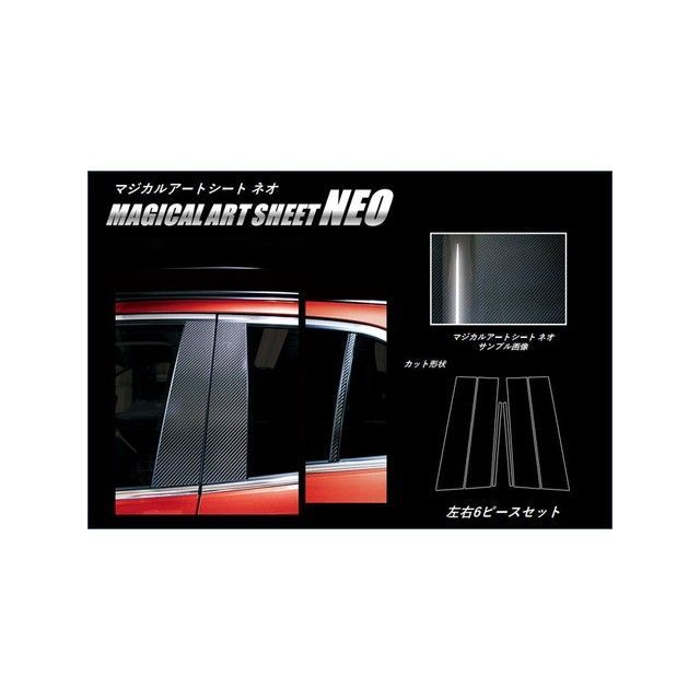 ハセプロ アートシートNEO ミツビシ エクリプスクロス GK1W（2018.3〜） バイザーカット スタンダードセット 3P×左右 ブラック HA…