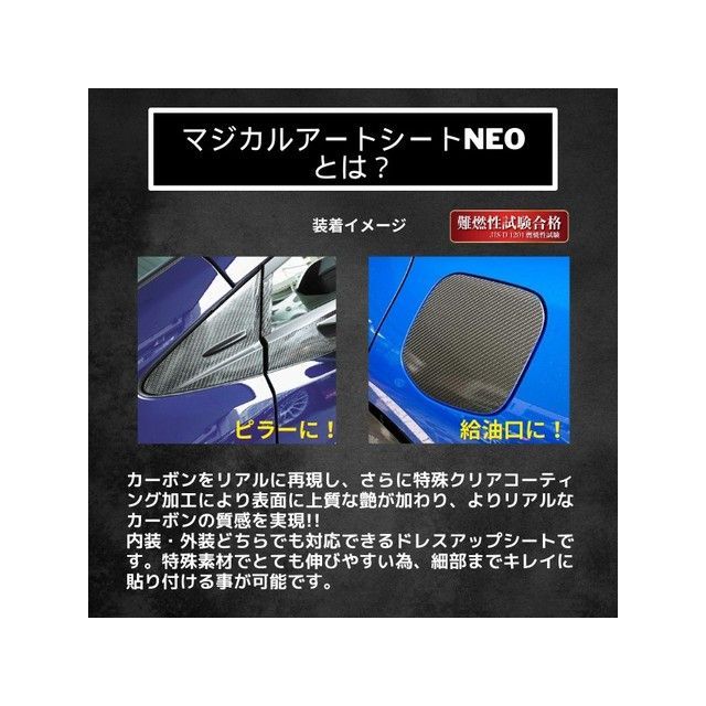 ハセプロ アートシートNEO マツダ デミオ DJ3/DJ5（2014.9〜） 2P×左右 HASEPRO_5