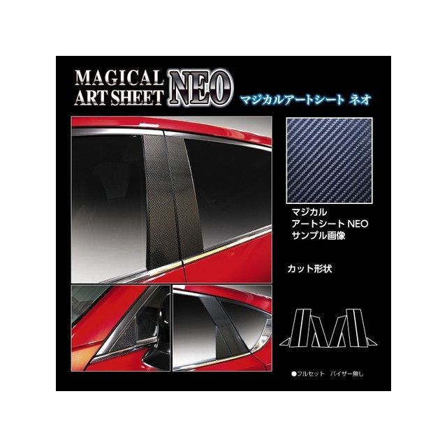 ハセプロ アートシートNEO マツダ CX-5 KF系（2017.2〜）※特別仕様車不可 5P×左右 ブラック HASEPRO