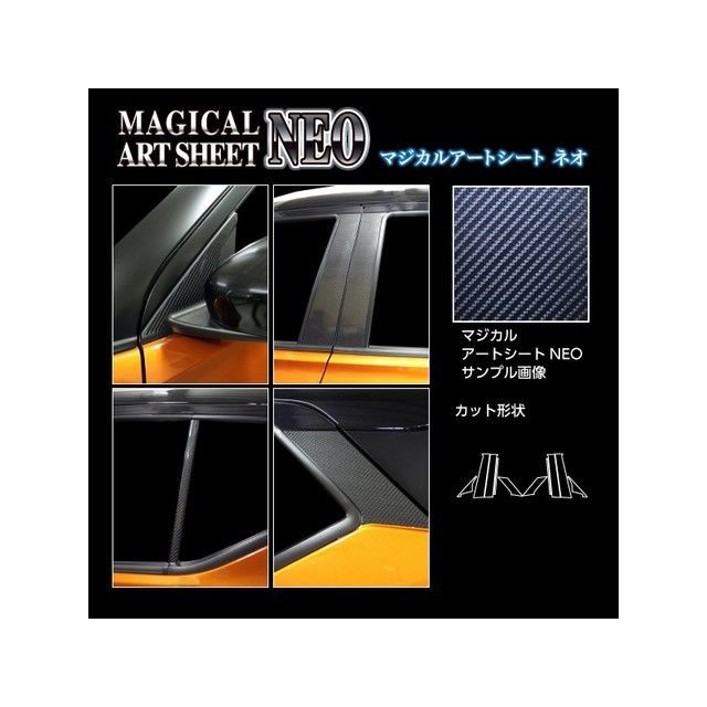 ハセプロ アートシートNEO ニッサン キックス P15（2020.6〜） フルセット 5P×左右 ブラック HASEPRO