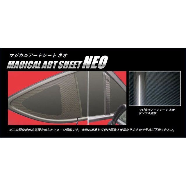 ハセプロ アートシートNEO スバル BRZ ZC6（2012.3〜2016.6）MC前 カスタムタイプピラー 2P×左右 HASEPRO 10,426円