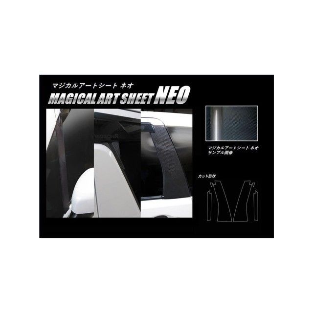 ハセプロ アートシートNEO スズキ ワゴンRスティングレー MH35S/55S（2017.2〜） バイザーカットタイプ 3P×左右 ブラック HA…