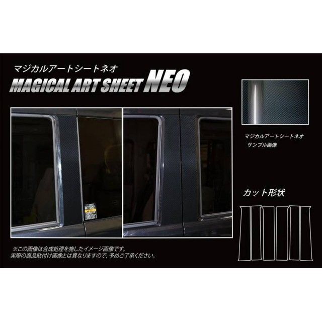 ハセプロ アートシートNEO スズキ エヴリィワゴン DA17系（2015.2〜） 3P×左右 ブラック HASEPRO