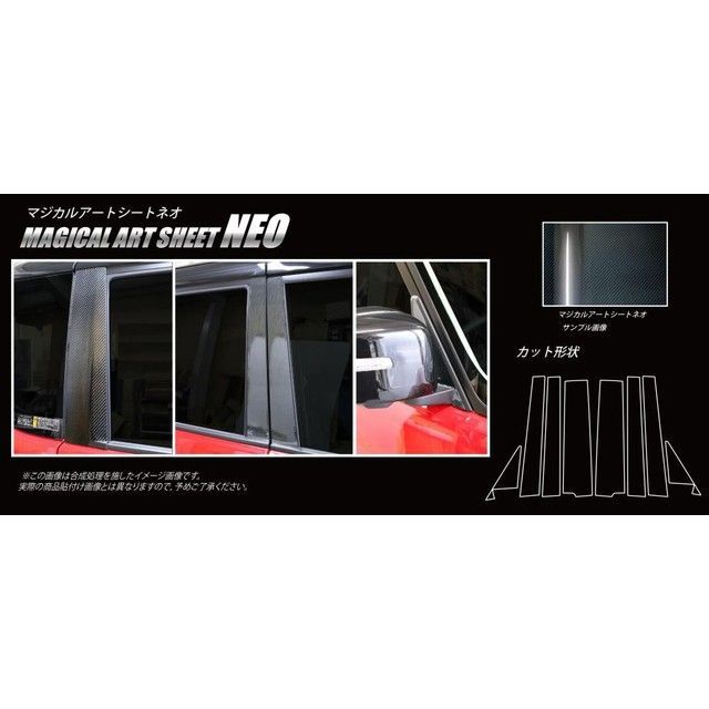 ハセプロ アートシートNEO スズキ ソリオバンディット MA46S（2016.11〜） フルセット 4P×左右 ブラック HASEPRO