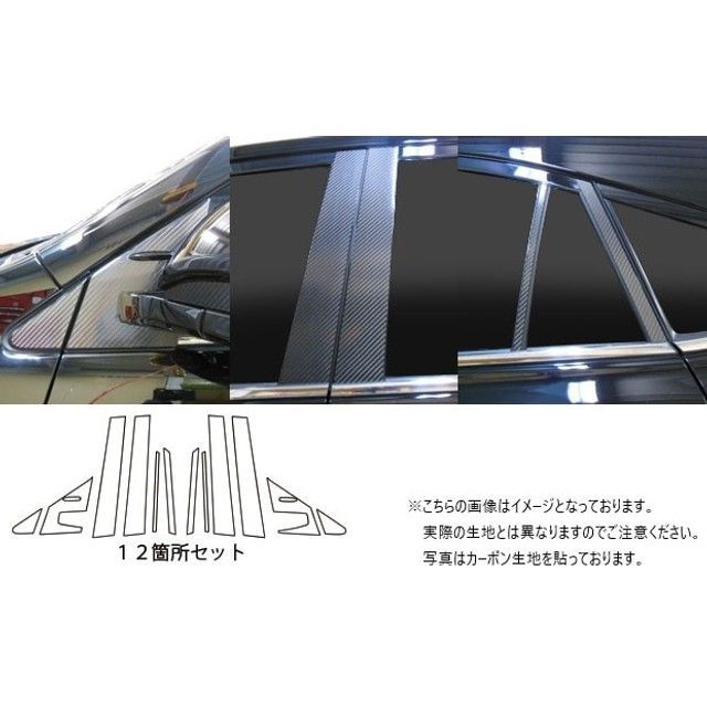 ハセプロ アートシートNEO トヨタ ハリアー ZSU60W/65W（2013.2〜） フルセット 6P×左右 HASEPRO