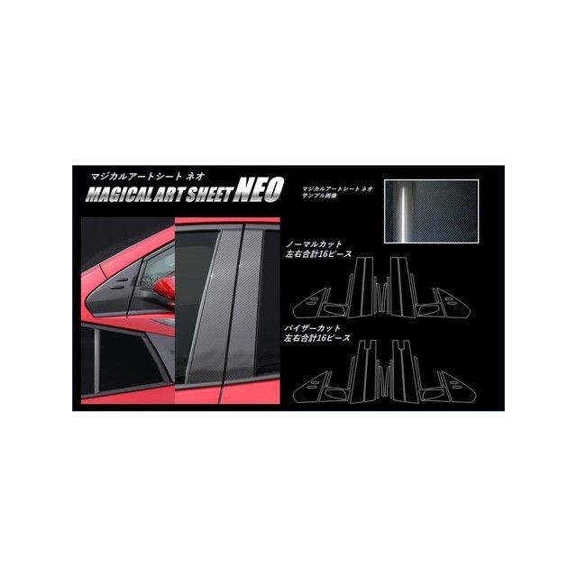 ハセプロ アートシートNEO トヨタ プリウス/PHV ZVW50系（2015.12〜） フルセット 8P×左右 ブラック HASEPRO