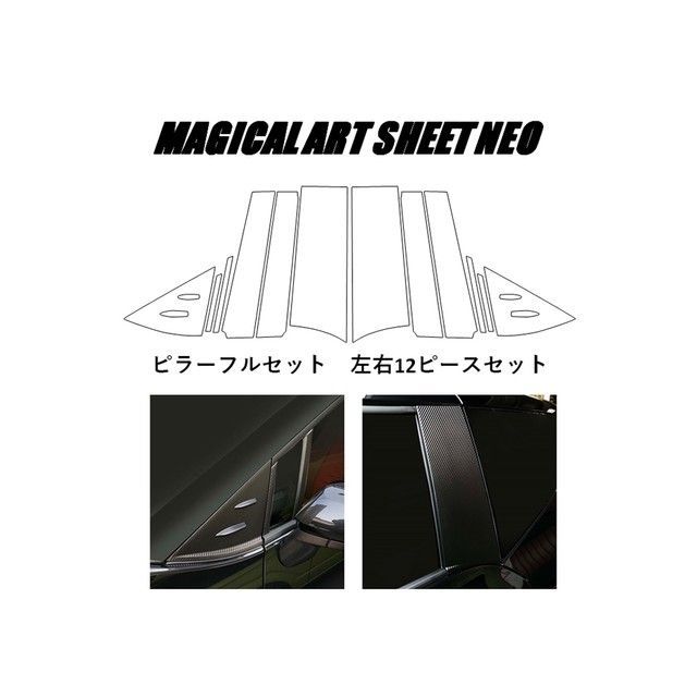ハセプロ アートシートNEO トヨタ シエンタ 170系（2015.7〜） フルセット バイザーカットタイプ 6P×左右 ブラック HASEPRO_1
