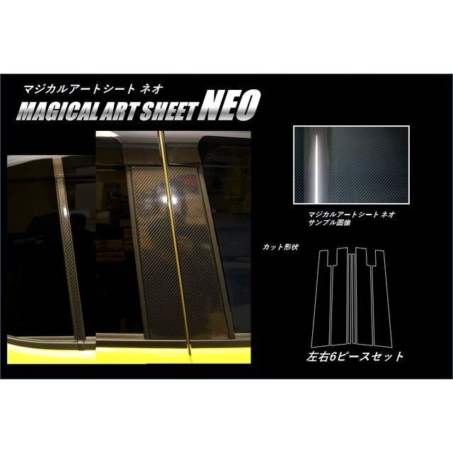 ハセプロ アートシートNEO トヨタ パッソ M700系（2016.04〜） スタンダード バイザーカットタイプ 3P×左右 ブラック HASEPRO